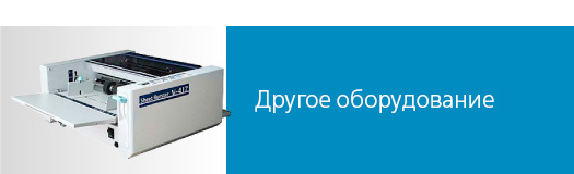 Другие продукты